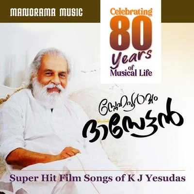 K J Yesudas Snehapoorvam Dasettan