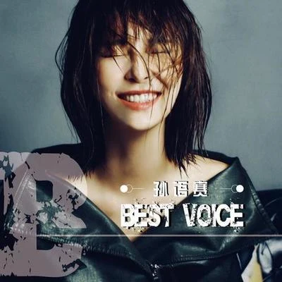 孙语赛 Best Voice