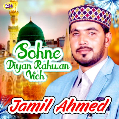 Jamil Ahmed Sohne Diyan Rahwan Vich