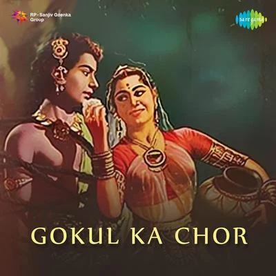 Suman Kalyanpur/Lata Mangeshkar/Sudha Malhotra Gokul Ka Chor