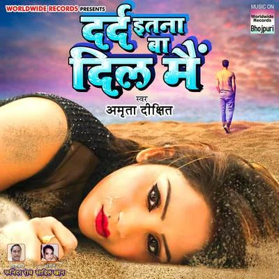 Amrita Dixit Dard Itana Ba Dil Me