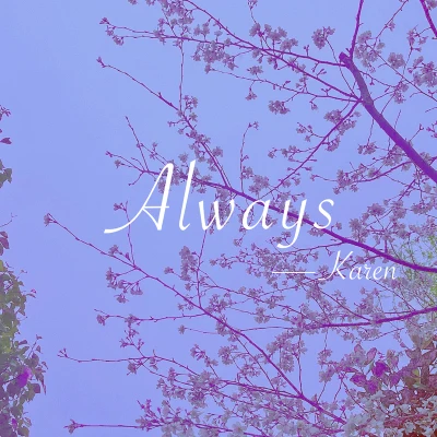 Karen楊思雨 Always