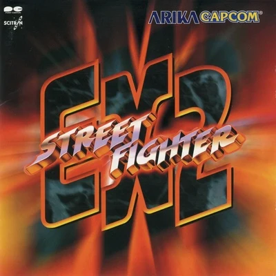 佐宗綾子/細江慎治/相原隆行 STREET FIGHTER EX2