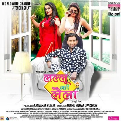 Madhukar Anand Lallu Ki Laila (Original Motion Picture Soundtrack)