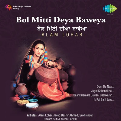 Jagjit Singh/Javed Bashir/Alam Lohar Bol Mitti Deya Baweya