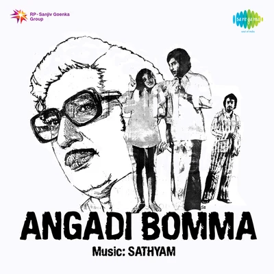 S.P. Balasubrahmanyam/S. Janaki/P. Susheela Angadi Bomma