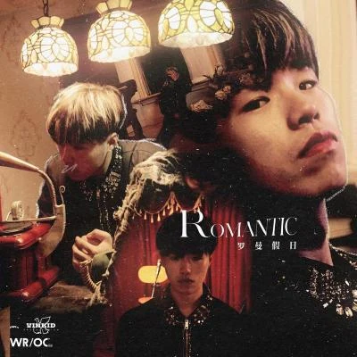 WROC/GS.L ROMANTIC罗曼假日