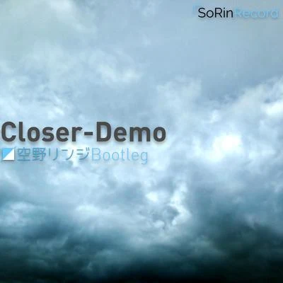 空野リンジ Closer-Demo（空野リンジ Bootleg）