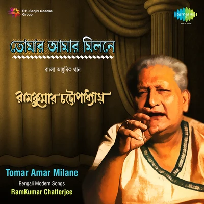 Ramkumar Chatterjee Songs By Ram Kumar Chatterjee