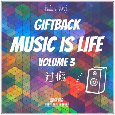 GIFTBACK MUSICISLIFE[音樂就是生命] Volume 3