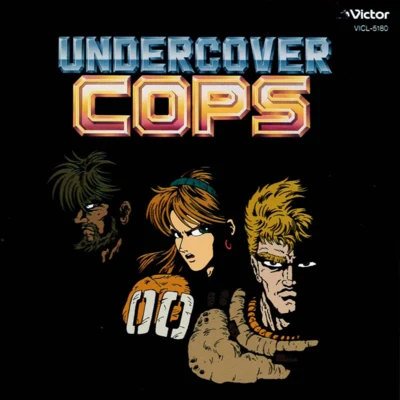 冷牟田卓志 UNDERCOVER COPS