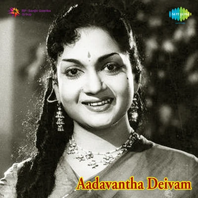 P. Susheela/T.R. Mahalingam Aadavandha Deivam