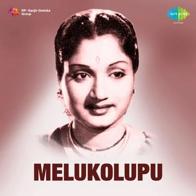 Jamuna Rani Melukolupu