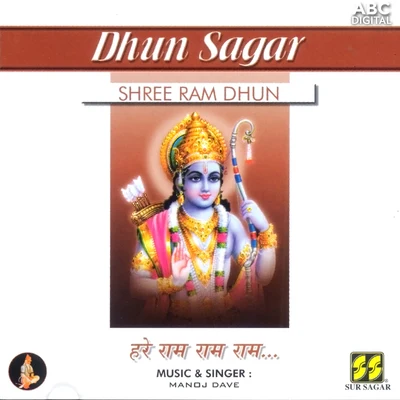 Manoj Dave Shree Ram Dhun