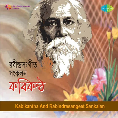 Sahana Devi/Rabindranath Tagore/Kanak Biswas Das/Chitralekha Shiddhanta/Dinendranath Tagore/Radhika Prasad Goswami Kabikantha And Rabindrasangeet Sankalan