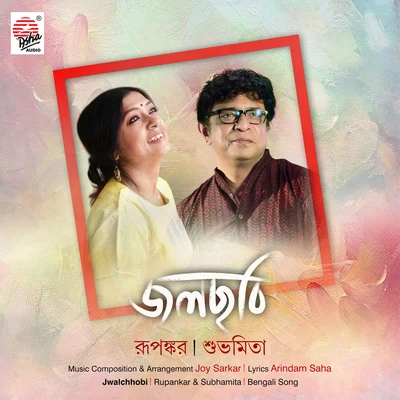 Subhamita/Rupankar Jwalchhobi - Single