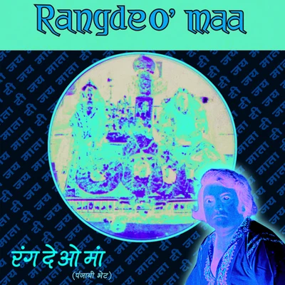 Narendra Chanchal Rangde O Maa