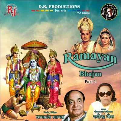 Ravindra Jain Ramayan Bhajan, Pt. 1