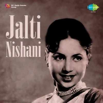 Anil Biswas Jalti Nishani (Original Motion Picture Soundtrack)