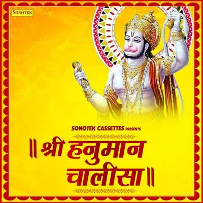 Krishna Shree Hanuman Chalisa - Single