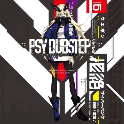 Yuta Imai/YUKIYANAGI/Mameyudoufu/Sober Bear/Nhato/Blacklolita PSY DUBSTEP XPERIA