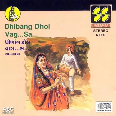 Praful Dave Dhibang Dhol Vag…Sa…