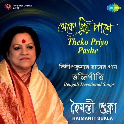 Haimanti Sukla Haimanti Sukla Theko Priyo Pashe Devotional