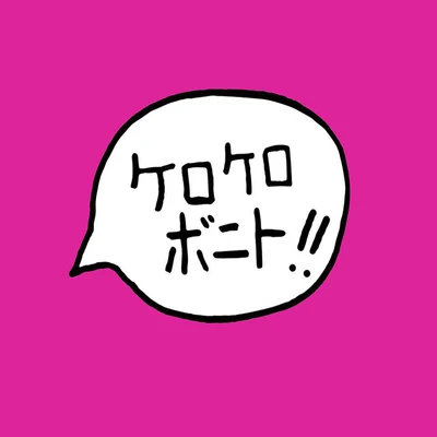 Kero Kero Bonito Intro Bonito