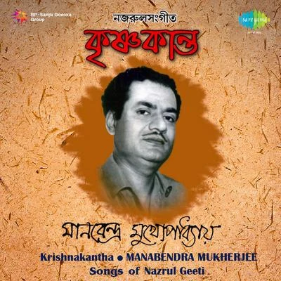 Manabendra Mukherjee Manabendra Krishnakantha Nazrul