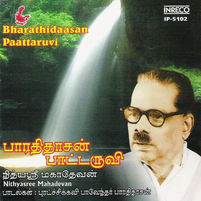 Nithyasree Mahadevan Bharathidaasan Paattaruvi