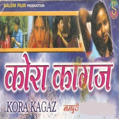 Pawan/Pankaj Kora Kagaj