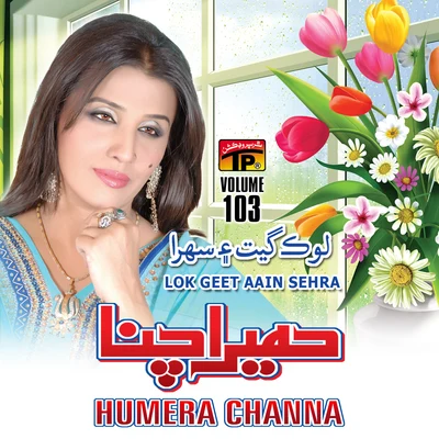 Humera Channa Lok Geet Aain Sehra, Vol. 103