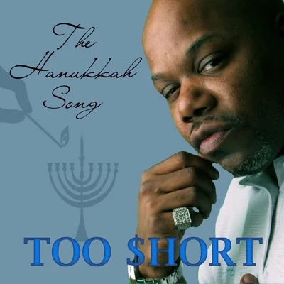 Too $hort The Hanukkah Song - Single