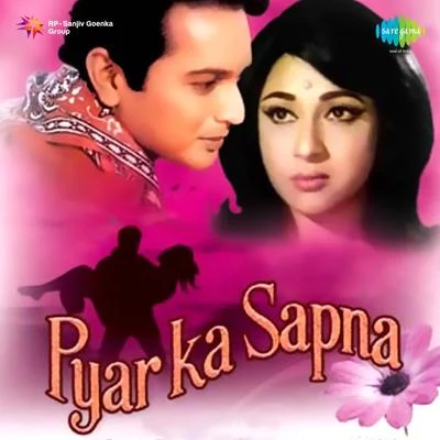 Chitragupta Pyar Ka Sapna (Original Motion Picture Soundtrack)