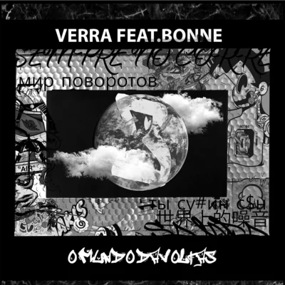 Bonne/Verra O Mundo Dá Voltas (feat. Bonne)