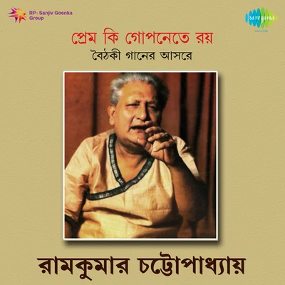 Ramkumar Chatterjee Prem Ki Gopanetey Roy