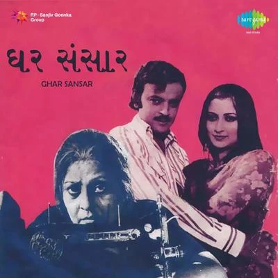 Praful Dave/Usha Mangeshkar/Asha Bhosle/Manhar Udhas Ghar Sansar