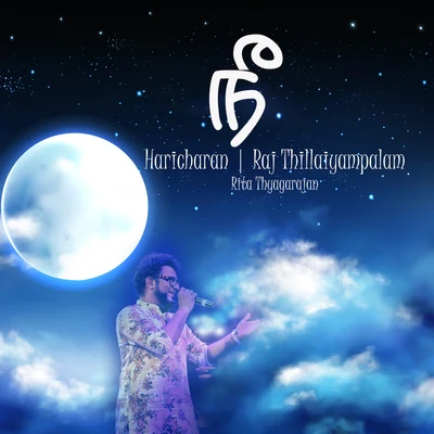 Haricharan/Raj Thillaiyampalam/Rita Thyagarajan Nee