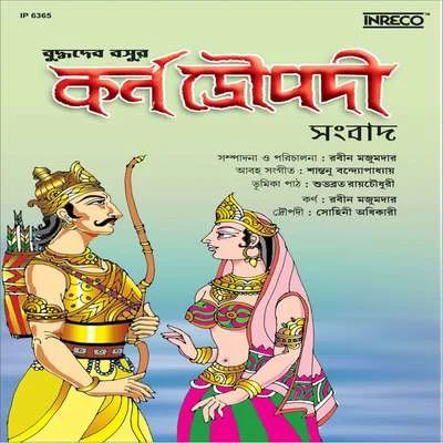 Robin Majumdar/Sohini Adhikary Draupadi Karna Sangbad