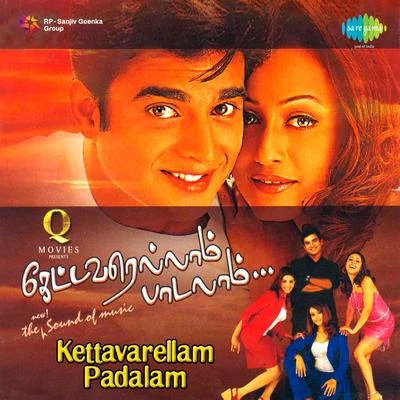 R. D. Burman Kettavarellam Padalam (Original Motion Picture Soundtrack)