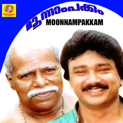 Ilayaraja Moonnam Pakkam (Original Motion Picture Soundtrack)