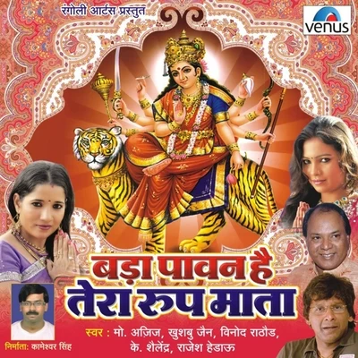 Khushboo Jain/K. Shailendra Bada Pawan Hai Tera Roop Mata