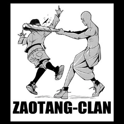 澡堂幫 ZaoTangClan 澡堂幫曲庫