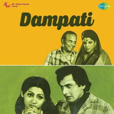 Dr. Bhupen Hazarika Dampati (Original Motion Picture Soundtrack)