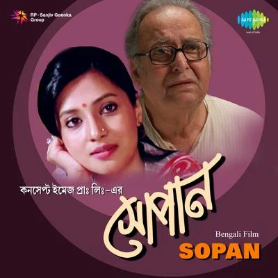 Dr. Bhupen Hazarika Sopan (Original Motion Picture Soundtrack)