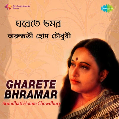 Arundhati Holme Chowdhury Gharete Bhramar