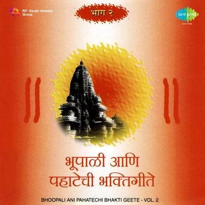 Pt. Sharad Jambhekar Pahatechi Bhakti Geeten Vol 2