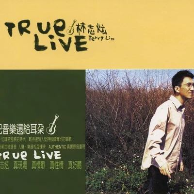 林志炫 (Terry Lin) True Live