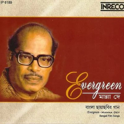 Ajoy Das Evergreen - Manna Dey