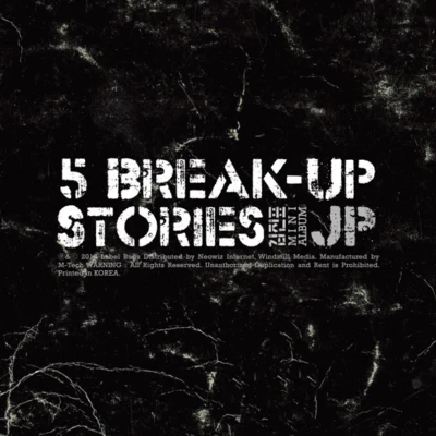 金振彪 5 Break-Up Stories